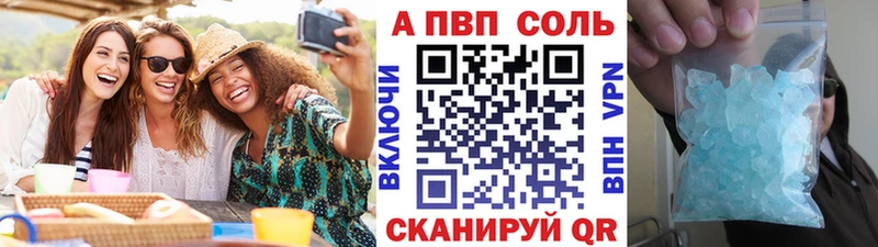 цена   Санкт-Петербург  APVP Соль 