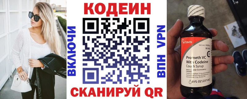 мега вход  Санкт-Петербург  Кодеиновый сироп Lean напиток Lean (лин)  наркотики 